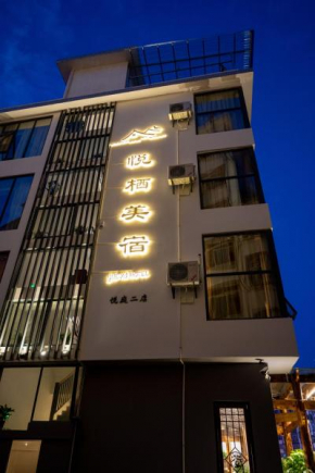 Zhangjiajie Yueting Eco Inn
